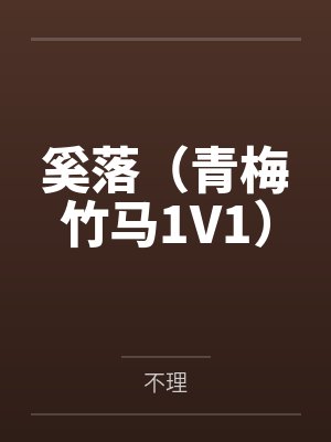 【完结】反派夫妻今天也在明算账