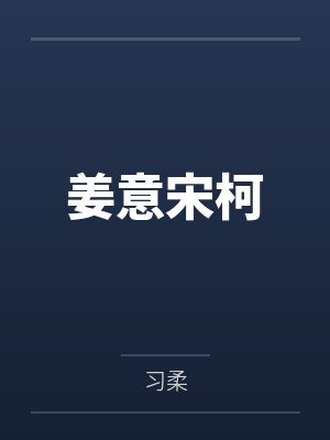 城南旧事：名家导读版