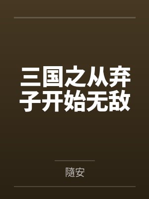 烈血狂枭by唐堂汤樘龙少云
