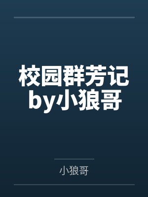 迟清赫荣泽