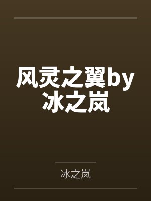 阻止未婚夫带干妹妹躲防空洞被淹死，重生后我不管了