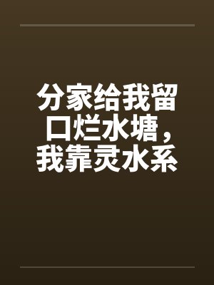 橙红年代（壹）：风云乍起
