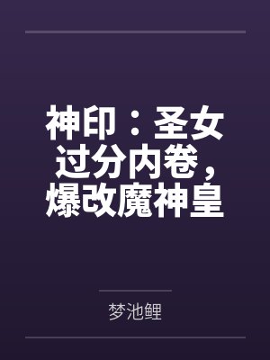 嫁给农场主