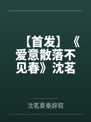 朱玉李悟穿越之珠圆玉润