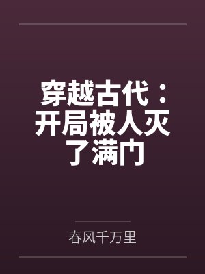 渣男骂我拜金,可我老公超爱by梦诡弥生