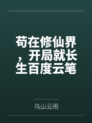 黄易全集:大唐双龙传(全20册)
