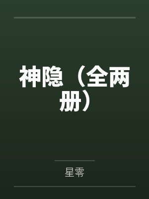 [咒回同人] 咒术高专的麻辣女教师