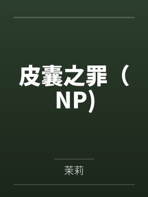[综漫] 被教师悟捡去当女儿后by猫铃