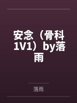 沙雕穿成霸总，被读心反派盯上