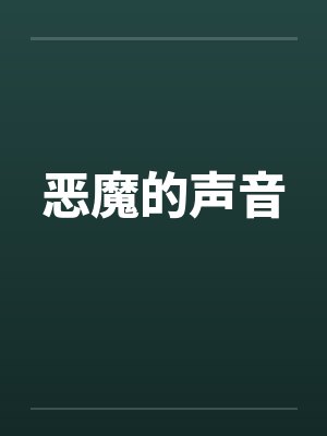 春节小屁孩绿母绿妻by细语呢喃
