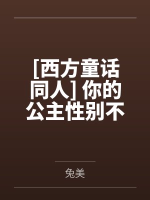 网红coser深陷摄影公司阴谋诡计笔趣阁无弹窗