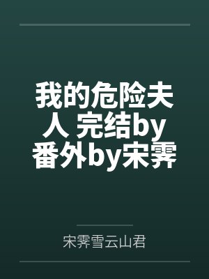 妹妹去世后,我让家暴男血债血偿