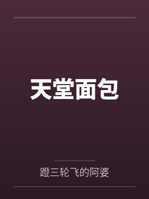 [综漫] 与松田君的婚后一百天by雪雕萝卜花