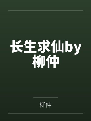 新婚当天，老公初恋把我推到水里捞戒指