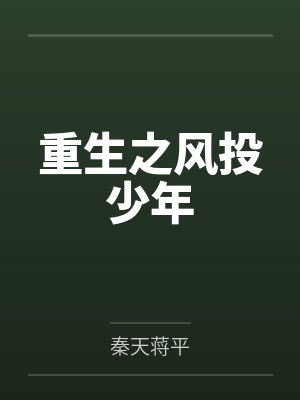 〔无限〕太渣可是会被日的哦(np、万人迷)