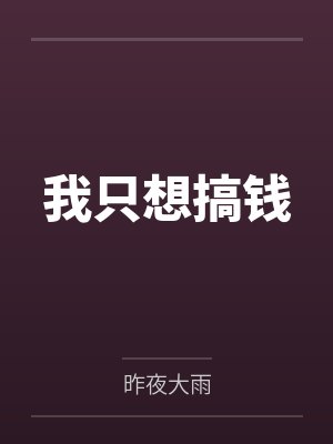 张牧关喜友回村之山水田园