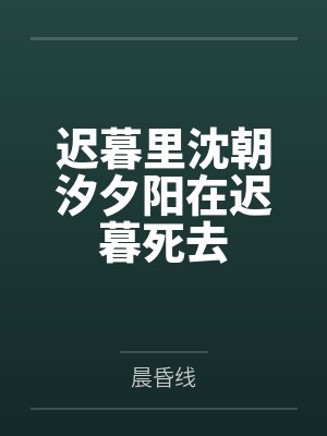 请给我好点的情敌（nph）