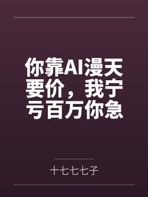 直播剪纸后我爆火星际