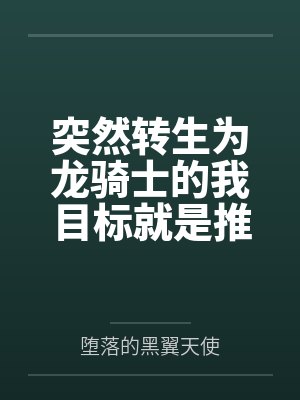 半途星辰半途雨