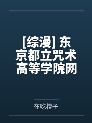[HP同人] 哈利波特同人之西笑吟