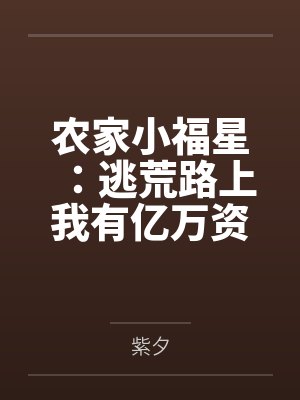 [原神同人] 我在风中劈叉