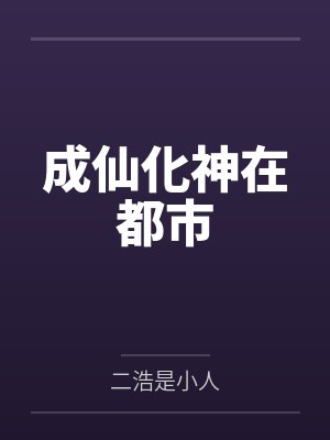 希腊:我为神王,当镇压一切敌!