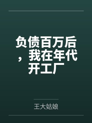 [综漫] 我挖组织墙脚养警视厅