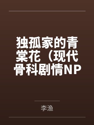 他们说我马甲掉了[修仙]
