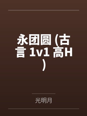 《火灾全家放弃我，只救艺考的妹妹》