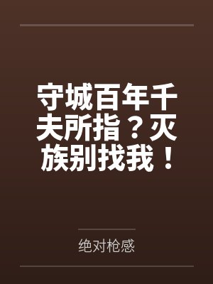神医皇妃狠绝色