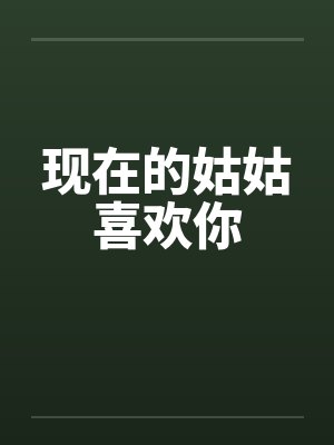 月光白雪檀