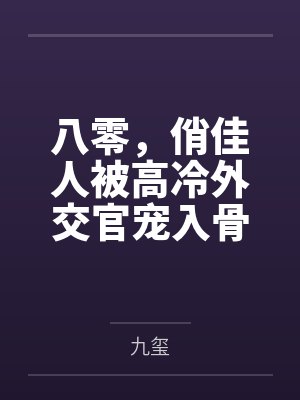 本公公独霸后宫