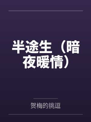 重生八零:媳妇有点辣
