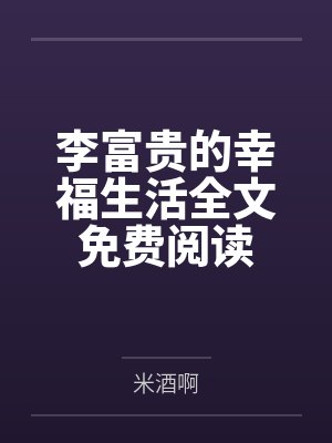 辞金枝