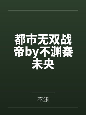 你好，河豚小姐【SP 1V1】