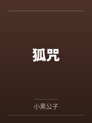 情双好