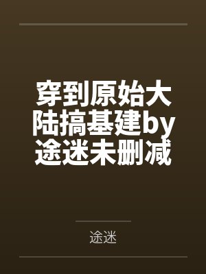 [综英美] 恋爱模拟游戏