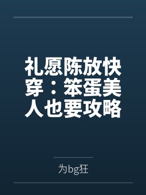 （abo）刀锋爱人【nph】