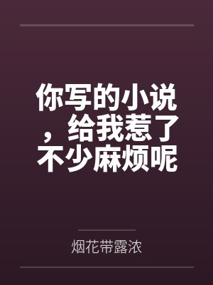 十灵根短命鬼?我手搓废丹成仙