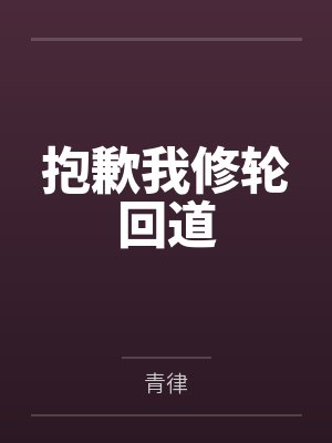 逃跑的草莓(1v1年下,男高,师生)