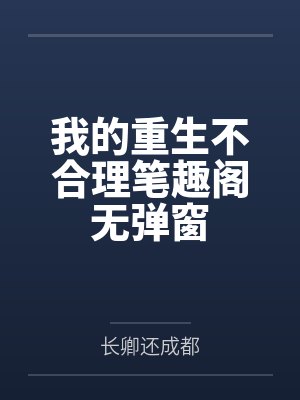 《秋潮（校园1v1女性向）》 作者：绿游鱼笔趣阁无弹窗