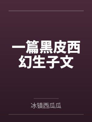 拳镇山河,以武登仙!