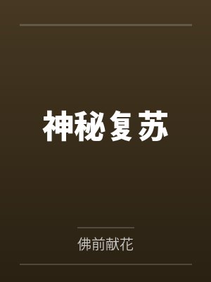 他看到光的背面