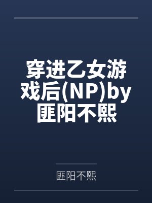 网游之再战天下