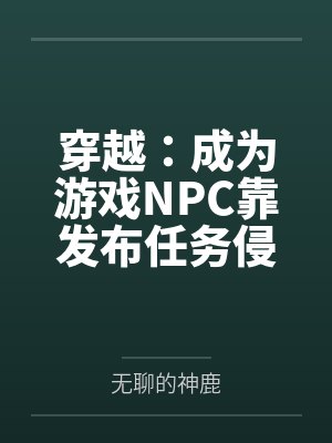 万人嫌身娇体弱