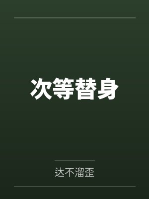 混沌神体,君临天下