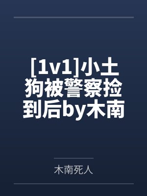 唐念柏程寄松我靠当舔狗续命
