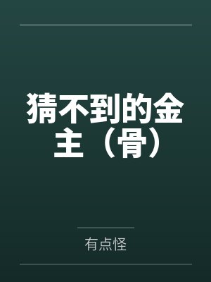 白夜by丑丑