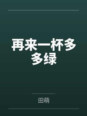 斗罗之绝世狂龙