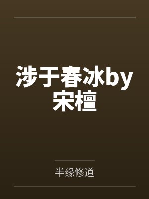 神医下山